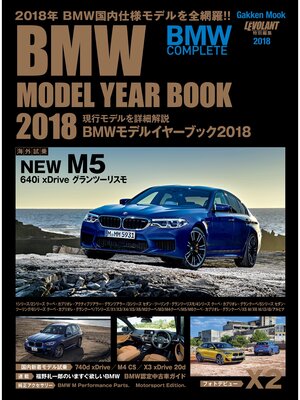 cover image of ＢＭＷモデルイヤーブック２０１８　ＢＭＷ　ＣＯＭＰＬＥＴＥ